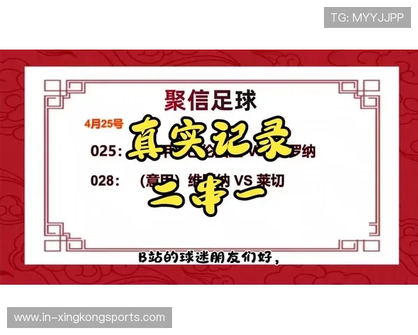 竞彩足球赛程分析与最新推荐策略全指南